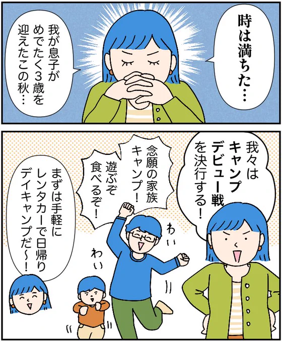 [お仕事]コノビー @conobie_conobie さんの特集記事内で、新型デリカミニの創作PRマンガを制作しました。

かっこかわいいデザインの車が描けて楽しかったです🚗
https://t.co/IAO6VVgVmp 