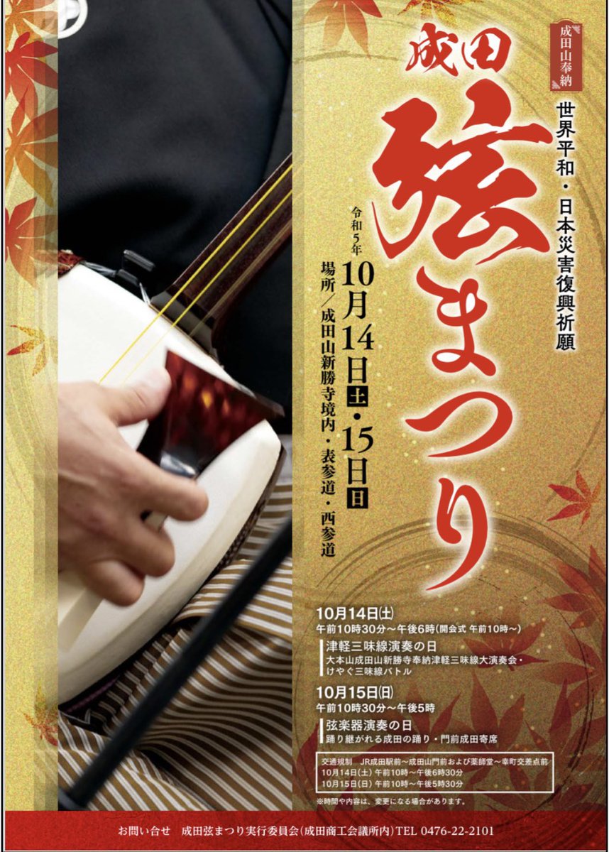 昭和２７年の三味線 中古三味線・厳選品】民謡 銀細三味線・短棹（完成品）WKT-TS052