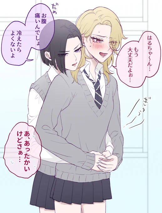 ぐいぐい来られると弱いギャルかわいい #創作百合 #幼馴染BIGLOVE