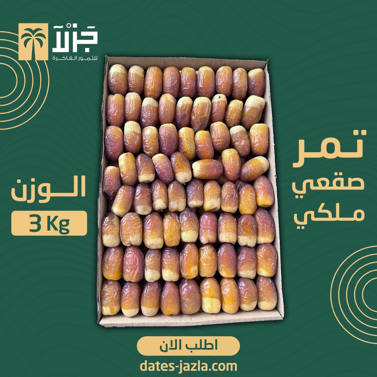 datesjazla's tweet photo. تمر صقعي فاخر❤️💯
يقدم لكم متجر جزلا هذا النوع من التمور بأعلى الجودات المتوفر في السوق
اطلب الان تمر صقعي الفاخر من متجر جزلا واحصل على منتج يسعدك😊
#تمر
#تمر_صقعي
#متجر_جزلا https://t.co/c2mYmtJNeN