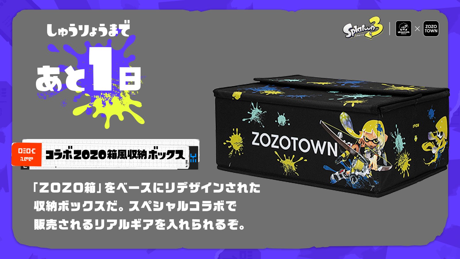 ZOZOTOWN в X: „「スプラトゥーン3 ゲソタウン x ZOZOTOWN」の