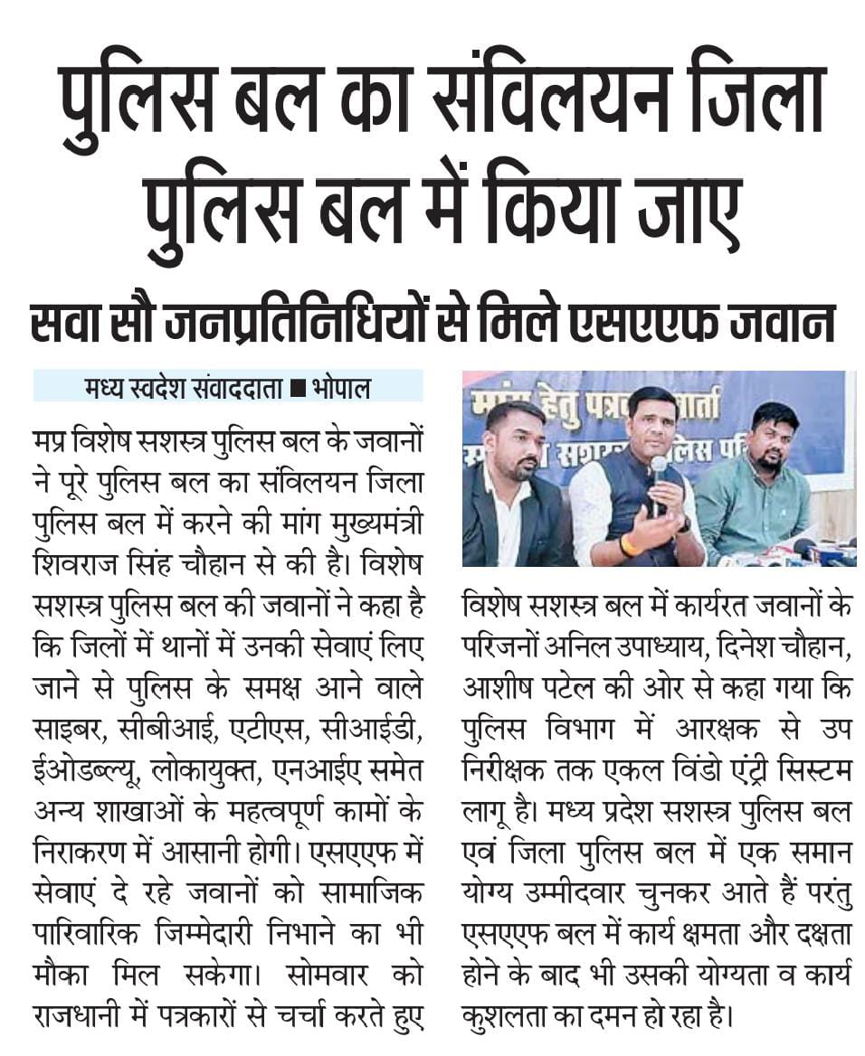 #SAF_MP_Police