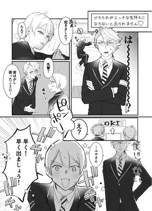 #twstプラスB アズ監♂ この後ガッツリ問い詰められた