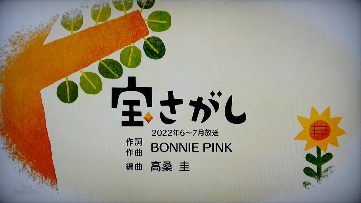貴重　NHK「みんなのうた」～ピンクと呪文 Amazon.co.jp: ピンクと呪文 （特別盤）: ミュージック