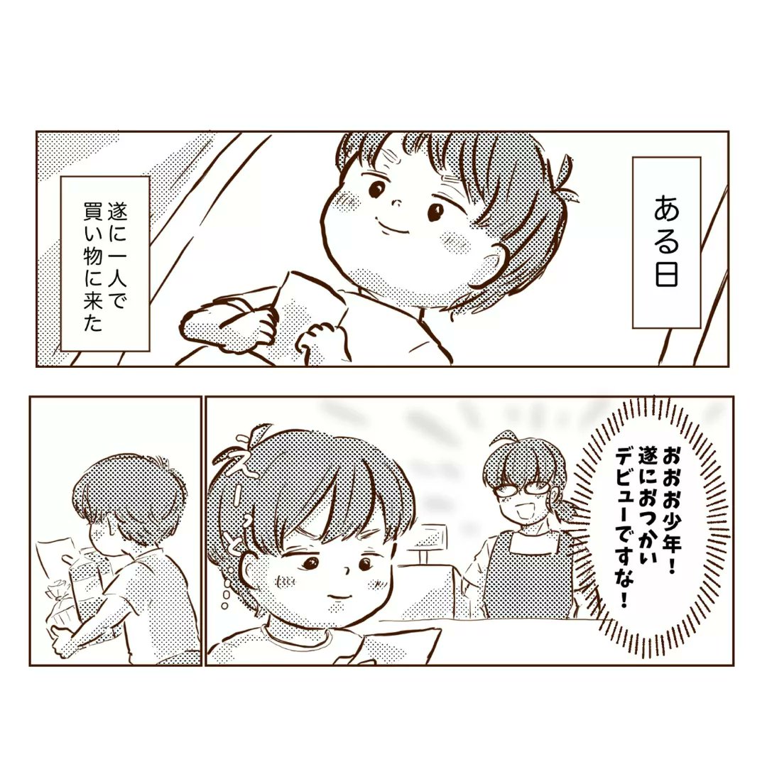 バイトリーダー清田⑩(2/2)

ブログで最後まで読めます🦸✨
https://t.co/ifeVW4bumz 