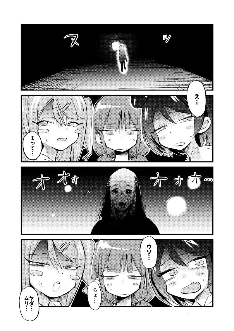 SNSでバズりたい女の子の漫画(2/2)