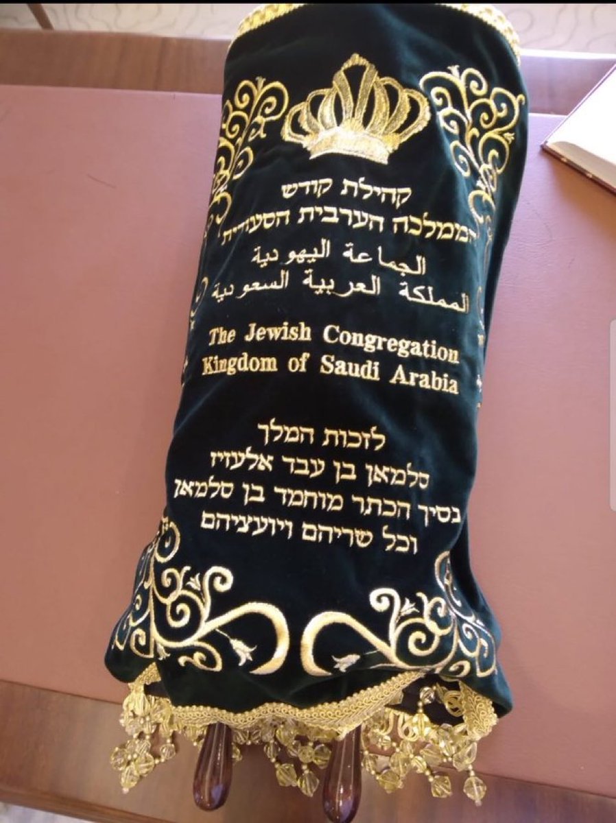 وزير  الاتصالات الصهيوني أدى صلاته التلمودية في ارض الحرمين الشريفين بهذهِ القماشة الاسرائيلية🫣
تعساً لنظام يهادن على أعادة اليهود الذين حاربوا رسول الله الى ارضه
#السعودية
#الطالب_جاسم_الحوسني 
#พารากอน 
#الحضور 
#الحضور_بالنظارات_يوم_الجمعه 
#لولا_انه_كان_من_المسبحين
#البنات