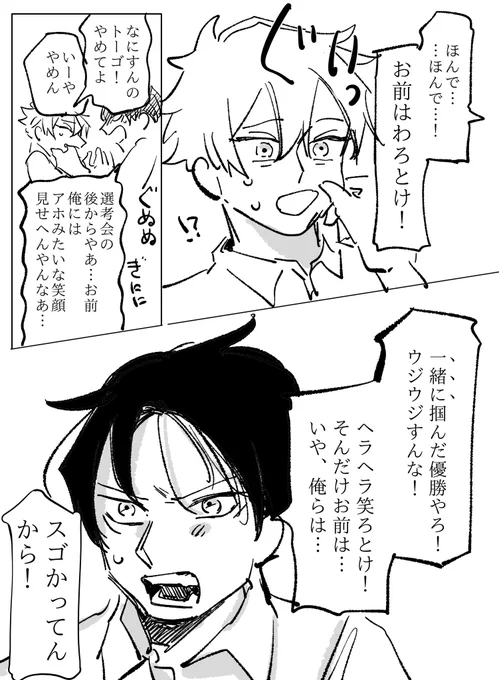 ゆ〜12解散時桃綾捏造 
