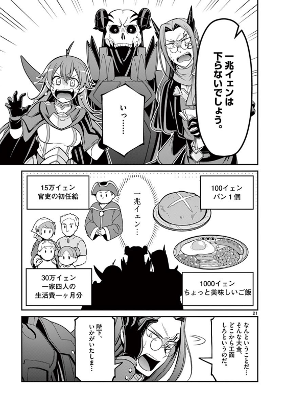 そういや、昨日から話題になっている、
「異世界の度量衡」についてですが(メートル法の是非)ですが、さらに続いて「異世界の価格表現問題」にも波及しているようですね。
ちなみに弊作では「たまたま現実と同じだった」で押し切りました!! 