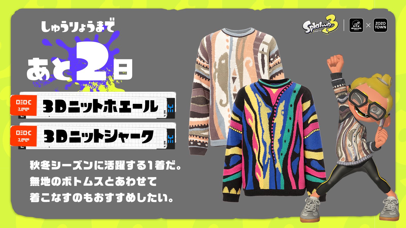 ZOZOTOWN on X: ZOZOTOWN on X: