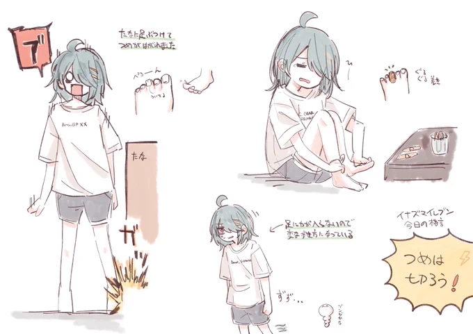 にっき 