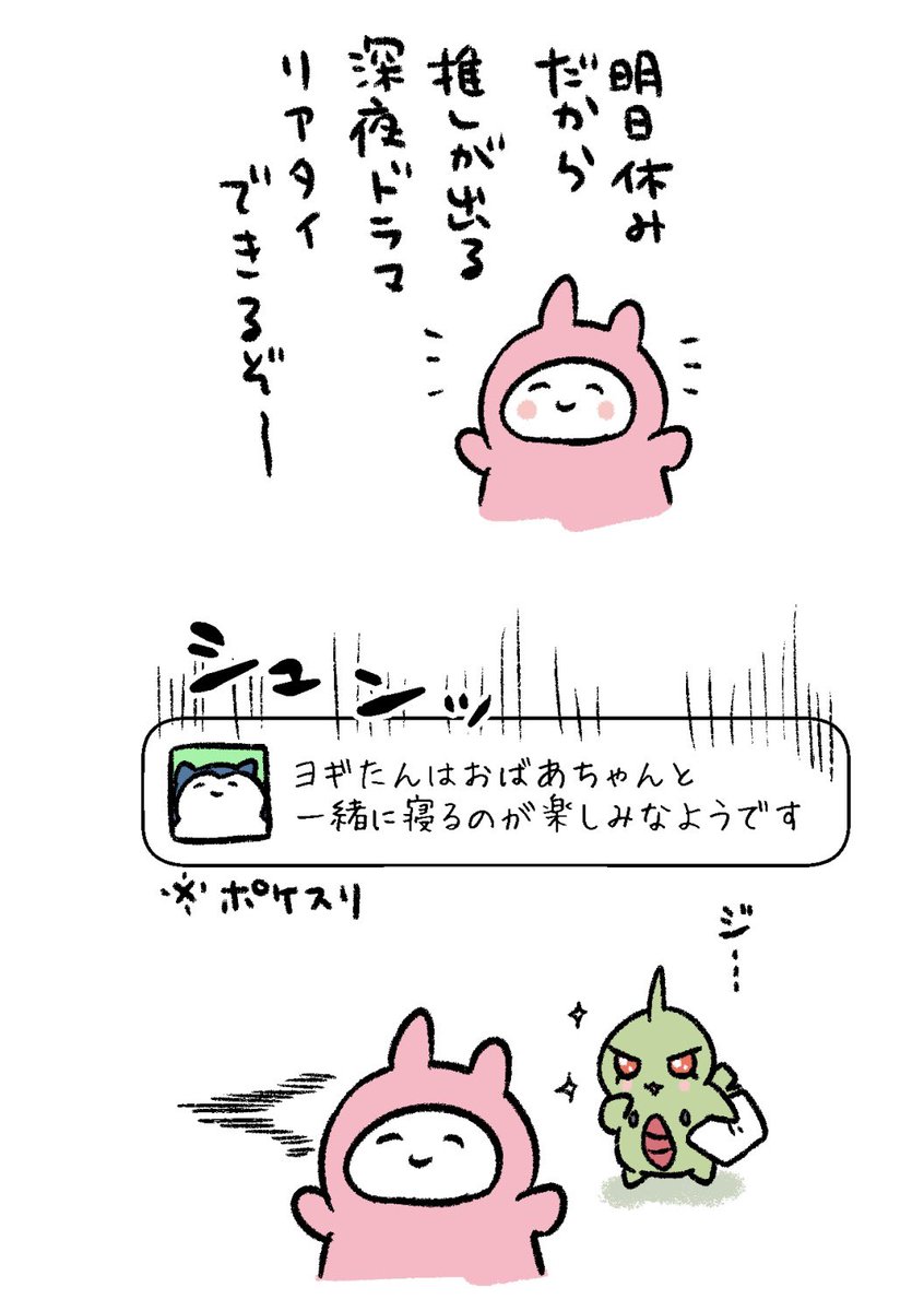 葛藤 