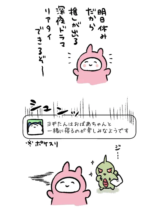 葛藤 