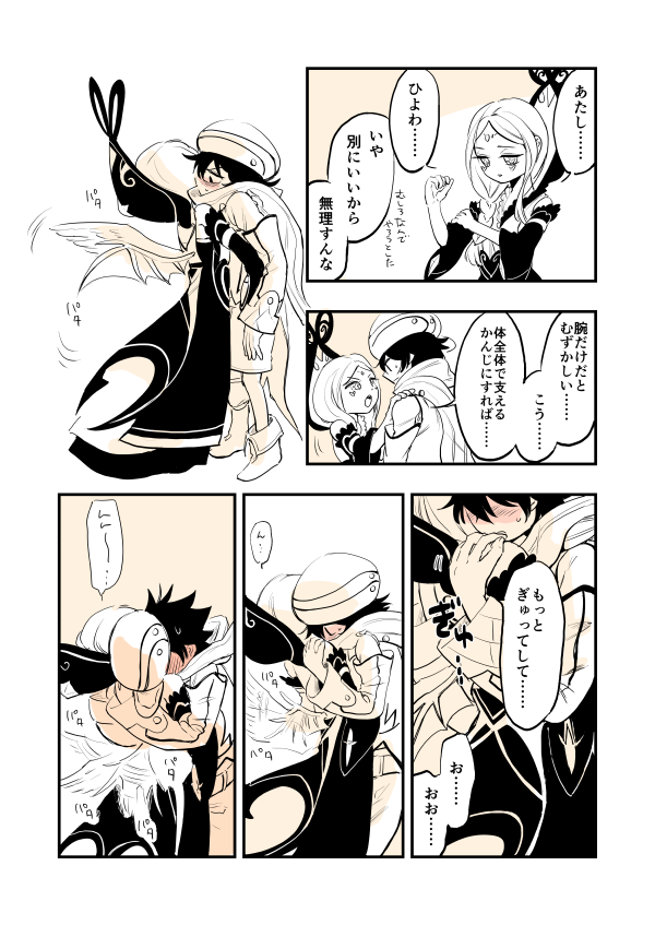 # メギド夜の再掲祭り アモリリも…カプなのでタグはずして失礼