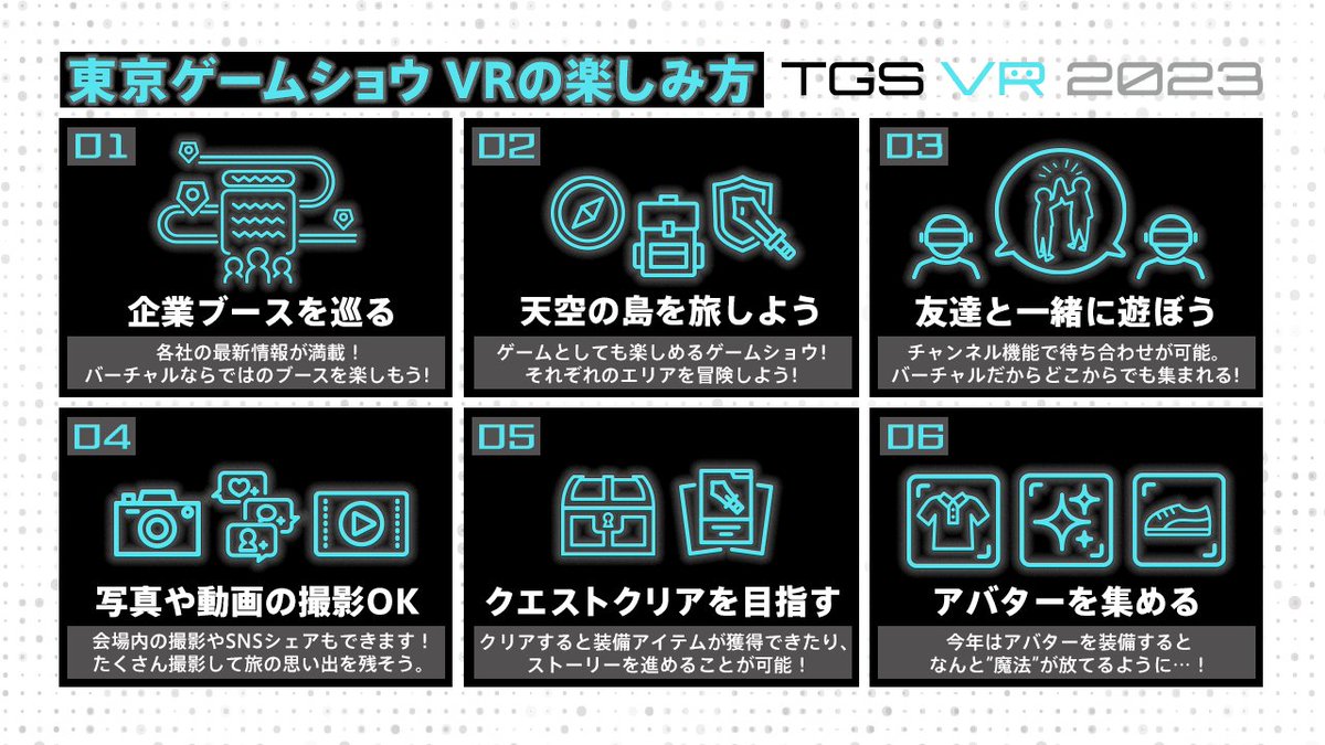 今からでも楽しめる！ #TGSVR2023🎮 今週末まで24時間オープンしてます💁‍♀️ ▶今年の舞台は「ゲームアイランド」 ▶10/8(日)24:00まで開催 ▶PC単体やVR端末などはもちろん、 　今年から スマホ でも遊べるように📱 ▶入場料無料✨ 👇詳細は公式サイトへ tgsvr.com/?utm_source=tw…