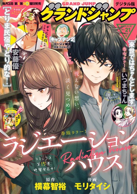 本日グランドジャンプ発売日で来世ではちゃんとします227話を掲載させて頂いてます😉👍❗️❗️。巻中カラーで華々しく過去の負の遺産についてのお話です✍️✍️
ひとつよしなに~👻 