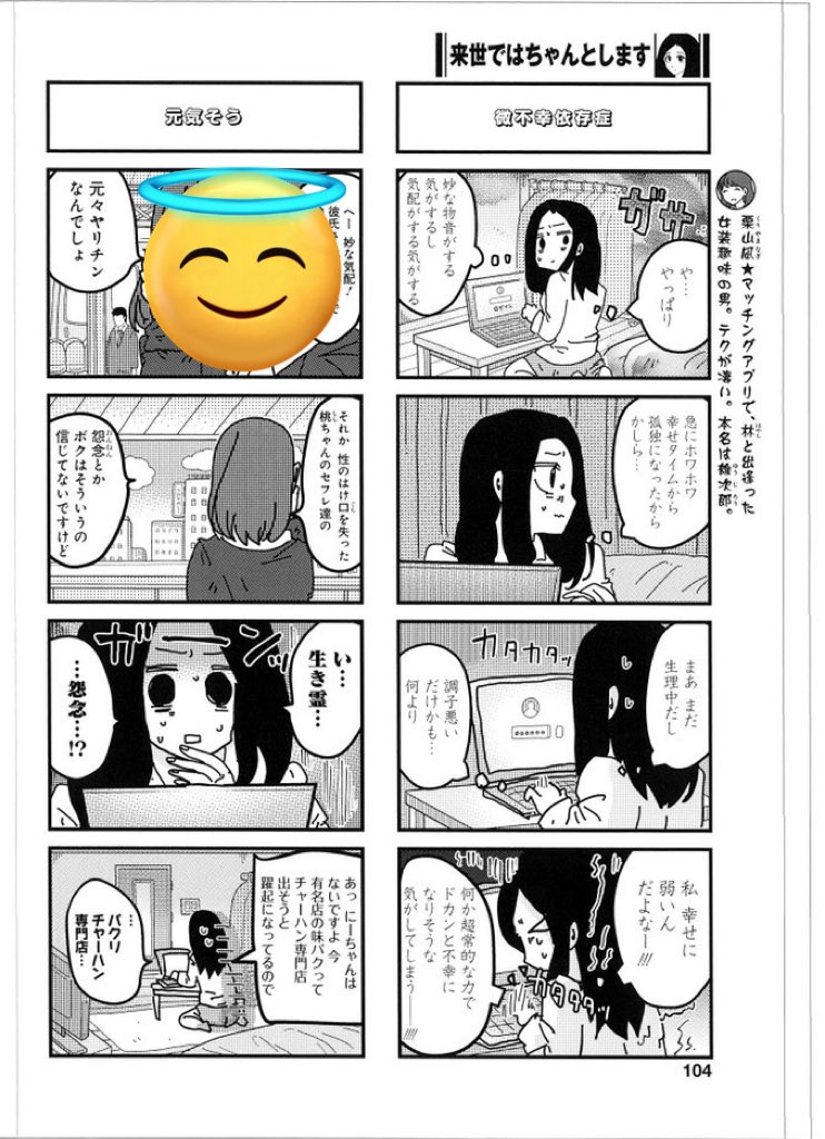 本日グランドジャンプ発売日で来世ではちゃんとします227話を掲載させて頂いてます😉👍❗️❗️。巻中カラーで華々しく過去の負の遺産についてのお話です✍️✍️
ひとつよしなに~👻