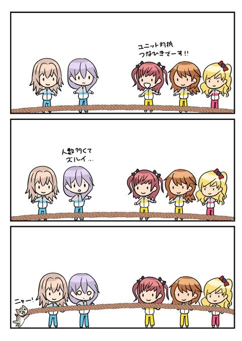 レアさん(つなひき) 