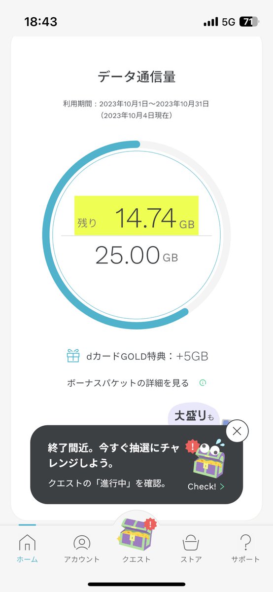 yuiyuiyuimaru23's tweet image. 家のネットが調子悪いの、マジで死活問題。

まだ今月４日しか経ってないのに10GBももってかれた。

今月無課金で乗り切れるかな😅⁇