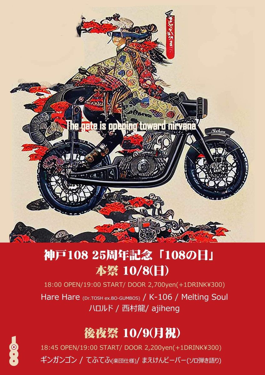 DrTosh777's tweet photo. 【Hare Hare】
大阪・京都・神戸
大祝祭に参ります✨
ボガンボスの曲も飛び出します✨是非ご一緒しましょう🌈🌏✨ https://t.co/DFPc46JbiY