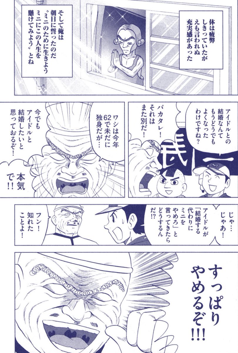 「ミニ」という概念に取り憑かれた寿司職人の話(3/5) #漫画が読めるハッシュタグ