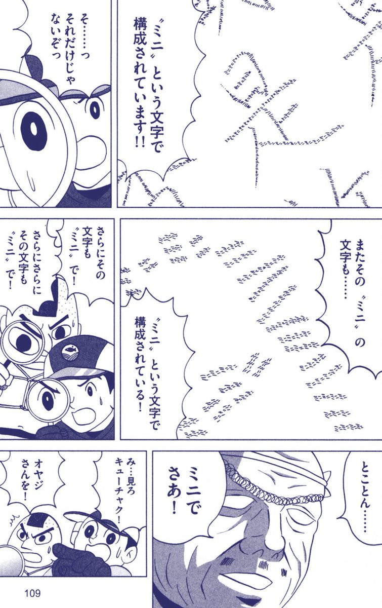 「ミニ」という概念に取り憑かれた寿司職人の話(2/5) #漫画が読めるハッシュタグ