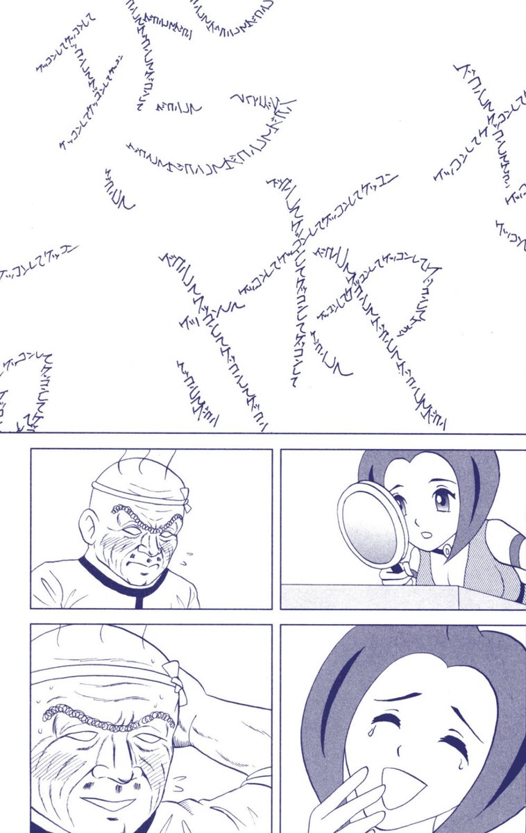「ミニ」という概念に取り憑かれた寿司職人の話(5/5) #漫画が読めるハッシュタグ