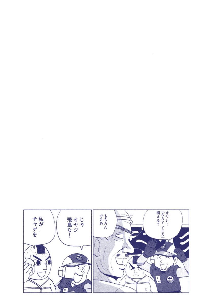 「ミニ」という概念に取り憑かれた寿司職人の話(5/5) #漫画が読めるハッシュタグ