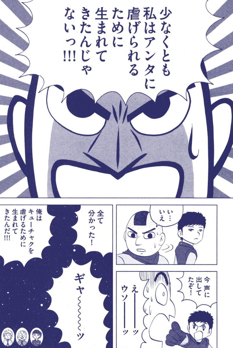 「ミニ」という概念に取り憑かれた寿司職人の話(4/5) #漫画が読めるハッシュタグ