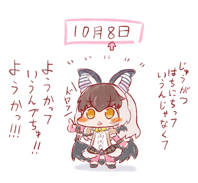 うさこはかしこいんでちゅ!🐇🦇 #うさこペイント
