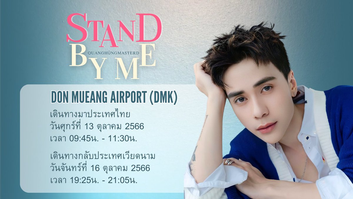 gallery_qhmd's tweet photo. ตารางการเดินทางมาประเทศไทย
เพื่อเข้าร่วมงาน STAND BY ME
 FAN MEET BIRTHDAY 
QUANG HÙNG MASTERD 
IN BANGKOK
ของ Quang Hung MasterD 
#StanByMexHBDMasterD2023
#Quanghungmasterd
#GalleryQuanghungmasterd https://t.co/QMvNNv19hf