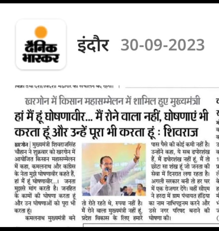आज कैबिनेट की मीटिंग में पता चल जाएगा हमें घोषणा वीर हूं कितना सच है कितना झूठ है सभी नवयुक्त शिक्षकों की निगाहें
मामा <a href="/ChouhanShivraj/">Shivraj Singh Chouhan</a>जी टिकी हुई है कर्मचारियों का अहित नहीं करेगी <a href="/OfficeofSSC/">Office of Shivraj</a> सरकार
<a href="/Indersinghsjp/">इन्दरसिंह परमार</a>
#अधूरी_घोषणा_12_अप्रैल
#12_अप्रैल_की_घोषणा_पूरी_करो
