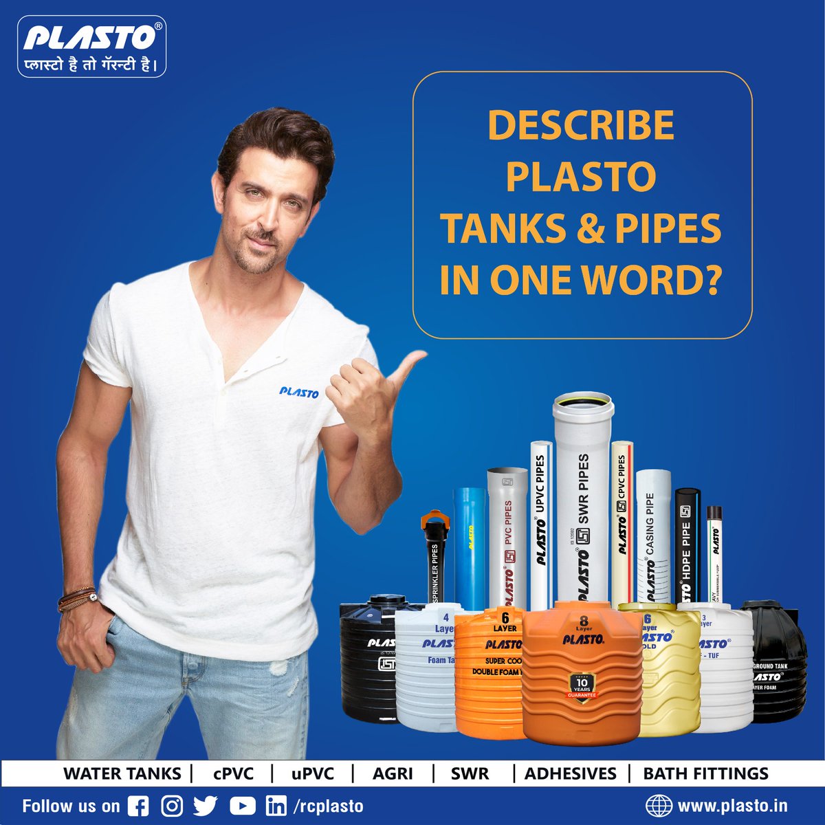 RCPlasto's tweet image. Describe Plasto Tanks &amp;amp; Pipes in One Word?

Share your responses in the comments below.
.
.
.
#PlastoTanks #PipeSolutions #WaterStorage #SustainableSolutions #QualityProducts #EnvironmentalFriendly #Innovation #PlasticPipelines #WaterManagement #DurableTanks
