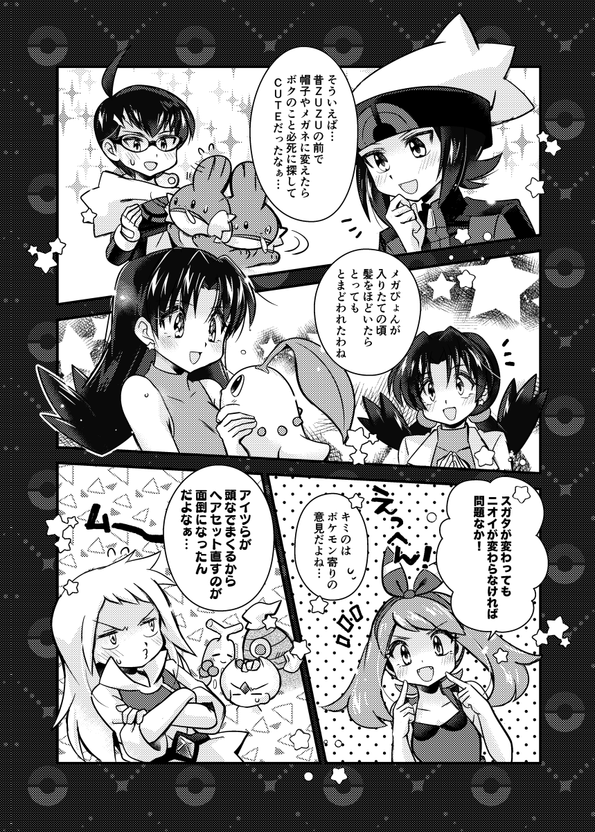 (3/3)
元ネタは先生のSNSお遊びネタ、サからレへ「トゲトゲをしまいなさい」の言葉から 