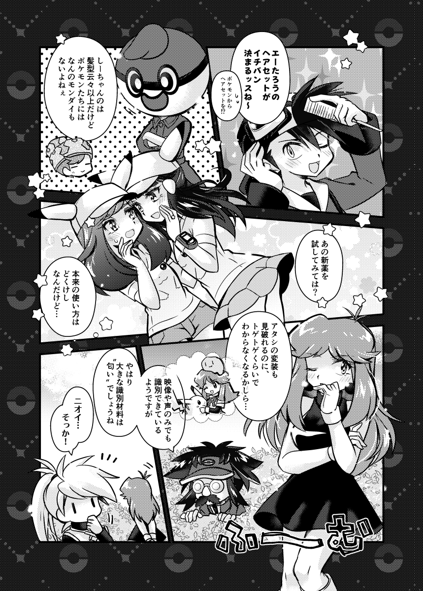 (3/3)
元ネタは先生のSNSお遊びネタ、サからレへ「トゲトゲをしまいなさい」の言葉から 