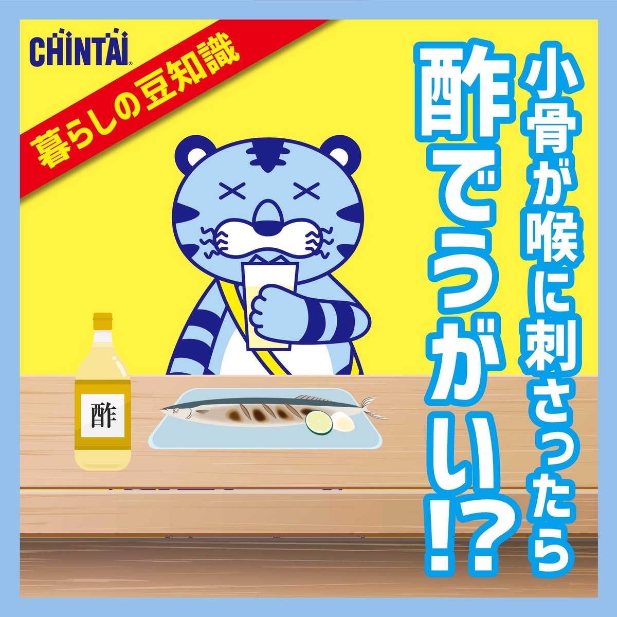 魚の 骨 喉 裏 ワザ