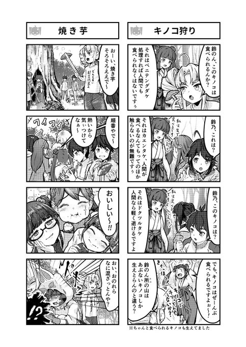 【好評連載】#ついなちゃん4コマ 第12回【作:あきch・しゃる様】 - 【鬼っ子ハンターついなちゃん】(門脇舞以)プロジェクト! (ついなちゃん【門脇舞以・原作:大辺璃紗季】)の投稿|ファンティア[Fantia]  #ついなちゃん #漫画が読めるハッシュタグ #萌え4コマ