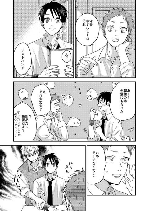 妬き方の癖がつよい(1/2)
#なあ感 #創作BL 