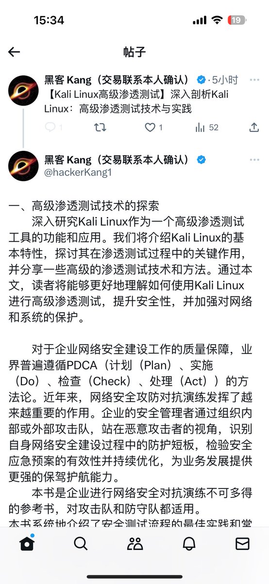 seed_VC's tweet photo. @hackerKang1 ，从每次的发贴来看，完全就是从CSDN上，copy一些技术类文章，其实也就是自己的人设打造。当你看了，相信了，付钱了，才是噩梦的开始 https://t.co/CmDsn0PbZm