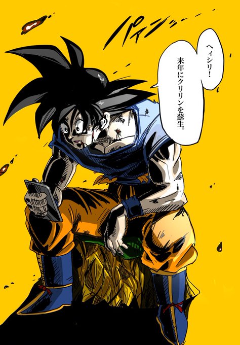 ドラゴンボールに頼りすぎて仲間の死に全く心が動かなくなった悟空 