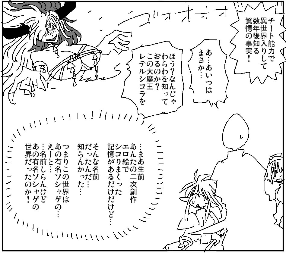 原作知らないけどエ口絵が溢れまくってたから
キャラ造形だけは覚えてる異世界 