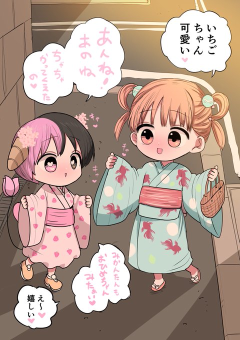 ハーフサキュバスと秋祭り④ 