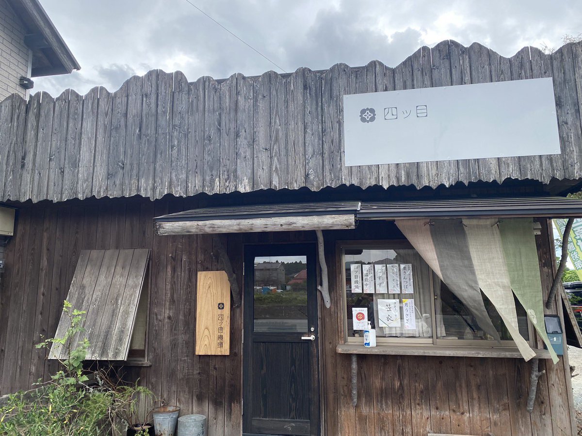 hotelkumaemi's tweet photo. 「四ツ目饅頭」
📍エミナースから車で10分

最中や饅頭など、見た目も可愛らしい和菓子が並び、手土産にぴったりです🍡

店名にもなっている四ツ目饅頭は、あんこの控えめな甘さとふわふわ生地で上品な味わい💭

100年以上の歴史を持つ、熊本の自慢の名物です！西原村にお越しの際はぜひ😌#chillwork https://t.co/dUHJb53o5M