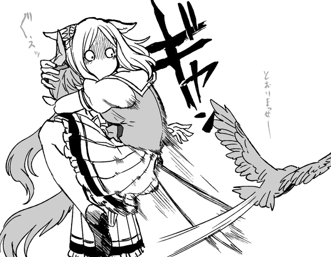 トプロとアヤベさん