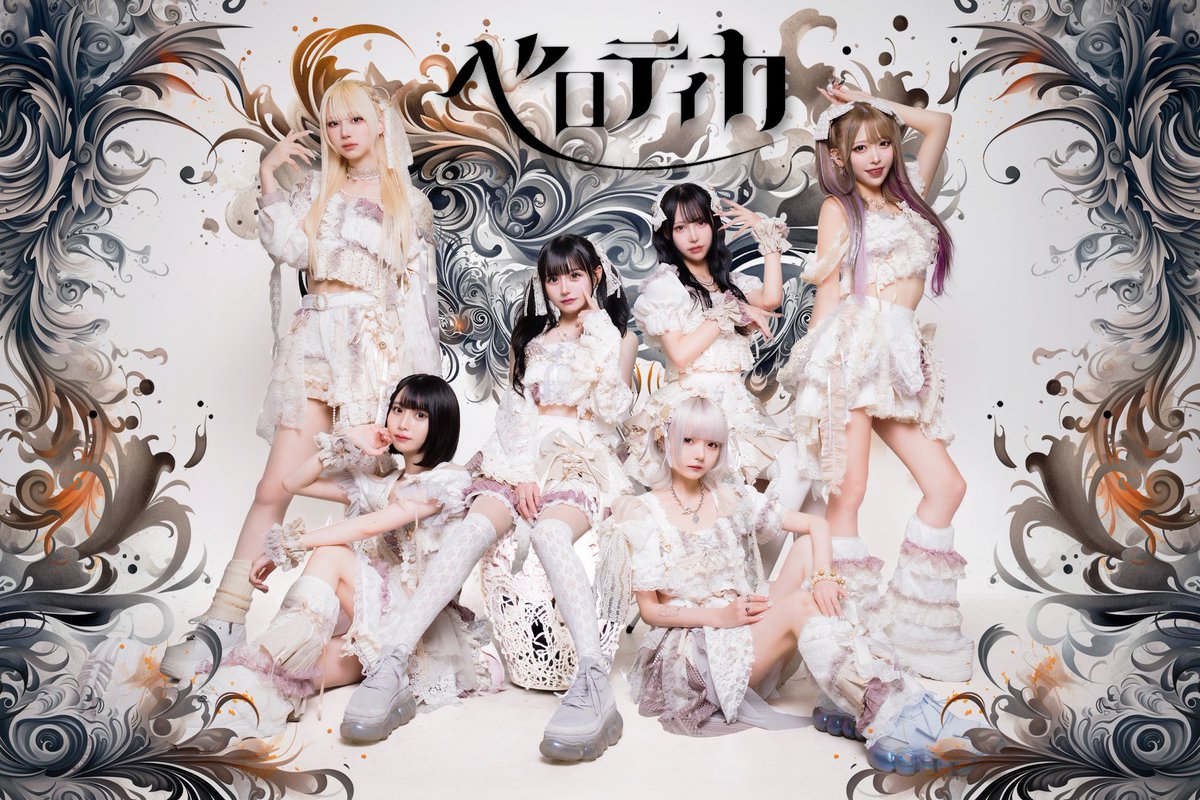 👅ベロティカ 集合アー写公開💋】 👅ベロティカ💋 コンセプト