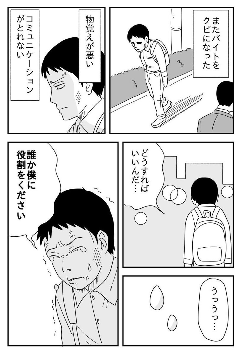 「居場所のない人」
#幸せになるために必要なもの
#コルクラボマンガ専科 