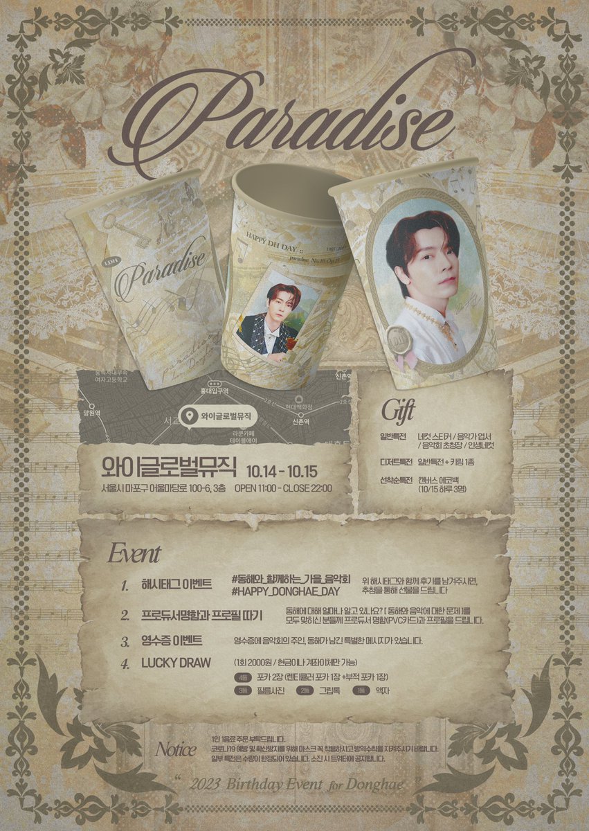 superelf001's tweet photo. 𝐃𝐎𝐍𝐆𝐇𝐀𝐄 𝐁𝐈𝐑𝐓𝐇𝐃𝐀𝐘 𝐂𝐀𝐅𝐄 

INVITATION LETTER : PARADISE 📃
TIME: 10.14-15   11:00-22:00
PLACE：와이글로벌뮤직 홍대점

🍂LUCKY DRAW 진행

#RT 해주신 분들 중 추첨을 통해 선물 드립니다

#동해와_함께하는_가을_음악
#HAPPY_DONGHAE_DAY

#이동해 #DONGHAE #李东海 #ドンへ https://t.co/PlkNh9G0bk