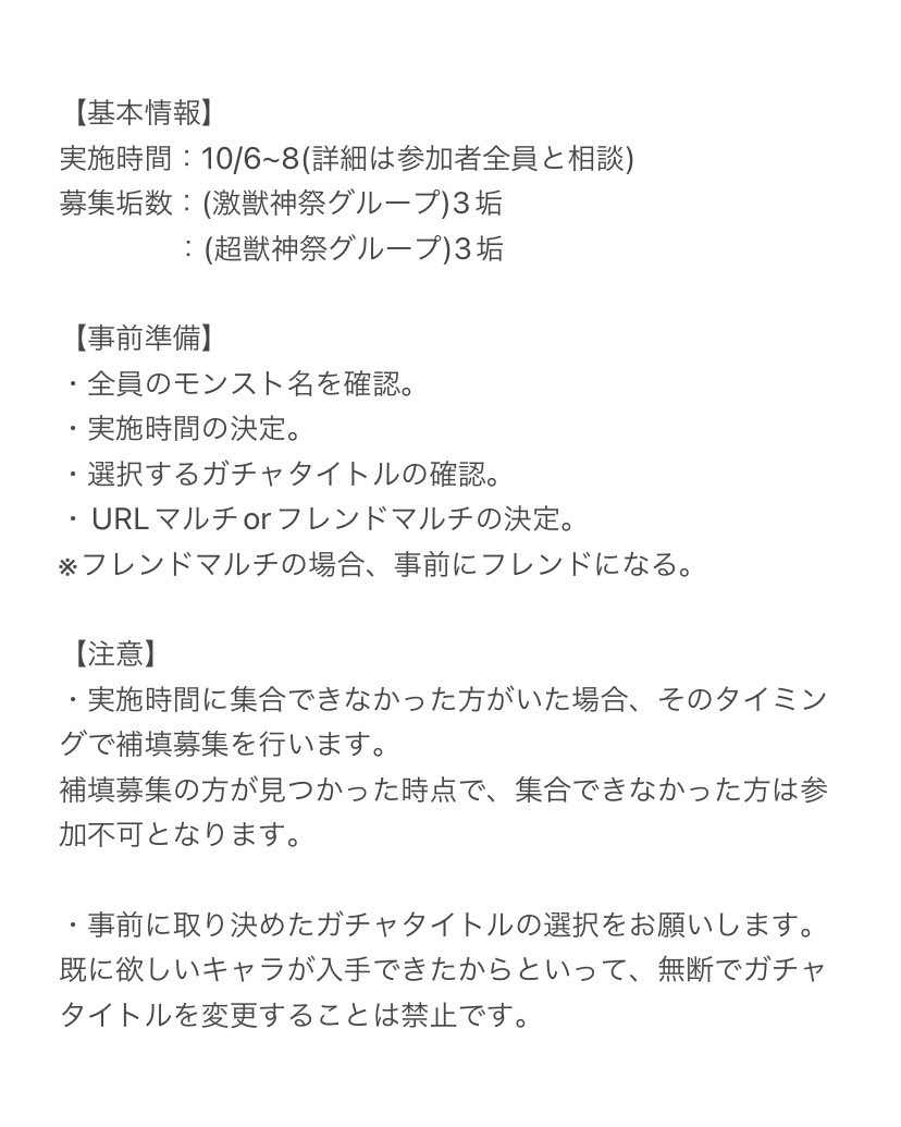 YC_HXHHV's tweet photo. 今年も募集します

激獣のみ引きたい、または超獣のみ引きたい人はリプ欄からお声がけください

●メイン垢
激獣神祭×4
※サトリ、ミューズが充分数出れば超獣にシフト検討。

●サブ垢
超獣神祭×4
※途中変更なし。

#モンスト
#モンスト10周年
#ガチャ
#轟絶マルチ
#轟絶感謝マルチガチャ https://t.co/kJt9KHt0oO