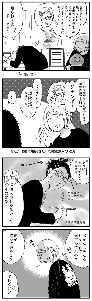 次男が美大受験期。
ある日の母との会話。 