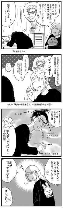 次男が美大受験期。
ある日の母との会話。 
